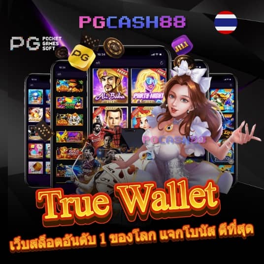 ฝาก 1 บาท รับ 50 ล่าสุด ได้จริง