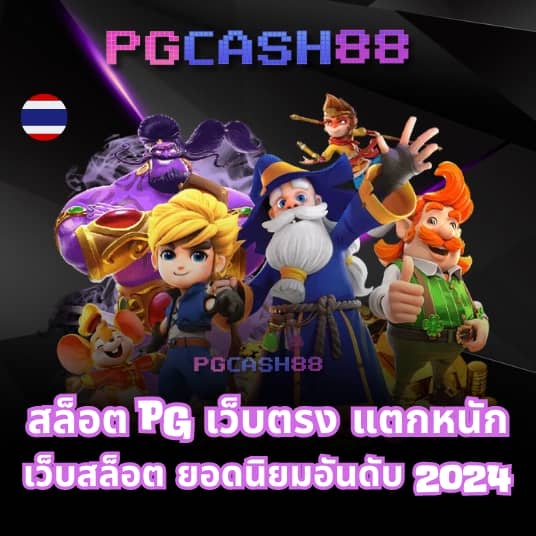 ฝาก 1 บาท รับ 50 ล่าสุด ได้จริง
